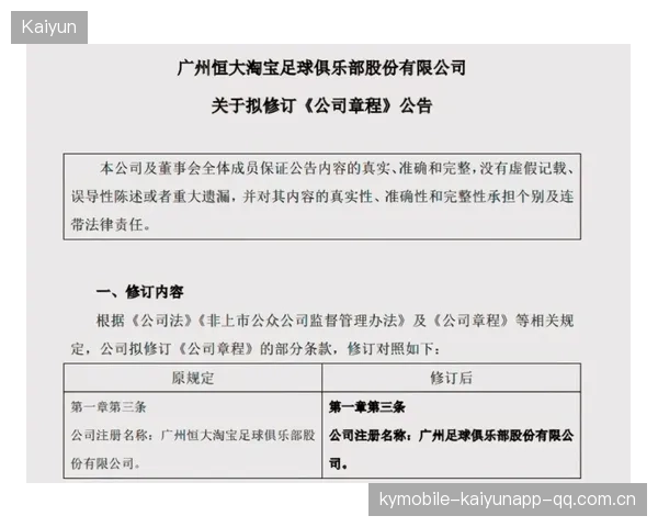 国安若把青训成绩作为考核指标，俱乐部文化将发生改变