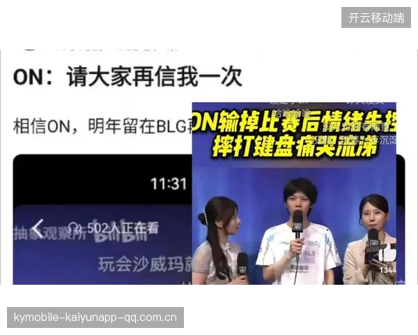 赛后采访太真实：选手一句话引发网络热议